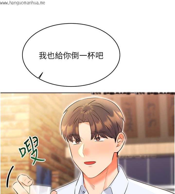 韩国漫画性运刮刮乐韩漫_性运刮刮乐-第13话-被女课长要求晚上「加班」在线免费阅读-韩国漫画-第147张图片