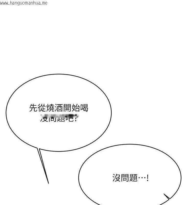 韩国漫画性运刮刮乐韩漫_性运刮刮乐-第13话-被女课长要求晚上「加班」在线免费阅读-韩国漫画-第149张图片