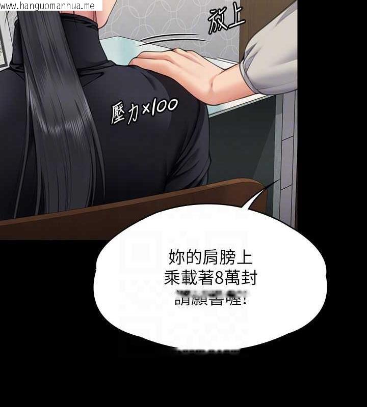 韩国漫画傀儡韩漫_傀儡-第327话-尽管发疯，一切交给我!在线免费阅读-韩国漫画-第97张图片