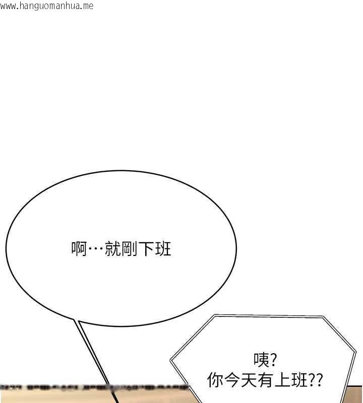 韩国漫画性运刮刮乐韩漫_性运刮刮乐-第13话-被女课长要求晚上「加班」在线免费阅读-韩国漫画-第11张图片