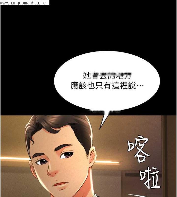 韩国漫画萌鬼饭店实录韩漫_萌鬼饭店实录-第17话-死亡真相在线免费阅读-韩国漫画-第149张图片