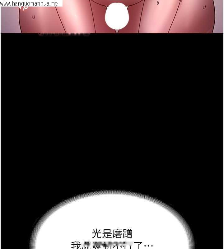 韩国漫画老板娘的诱惑韩漫_老板娘的诱惑-第8话-让我代替老板调教妳在线免费阅读-韩国漫画-第122张图片