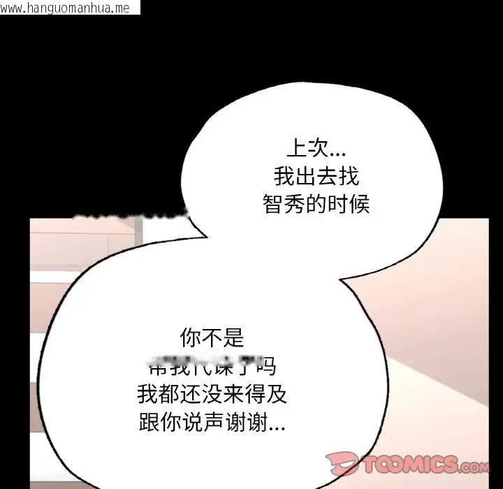 韩国漫画在学校达咩！/学校母汤黑白来！韩漫_在学校达咩！/学校母汤黑白来！-第19话在线免费阅读-韩国漫画-第93张图片