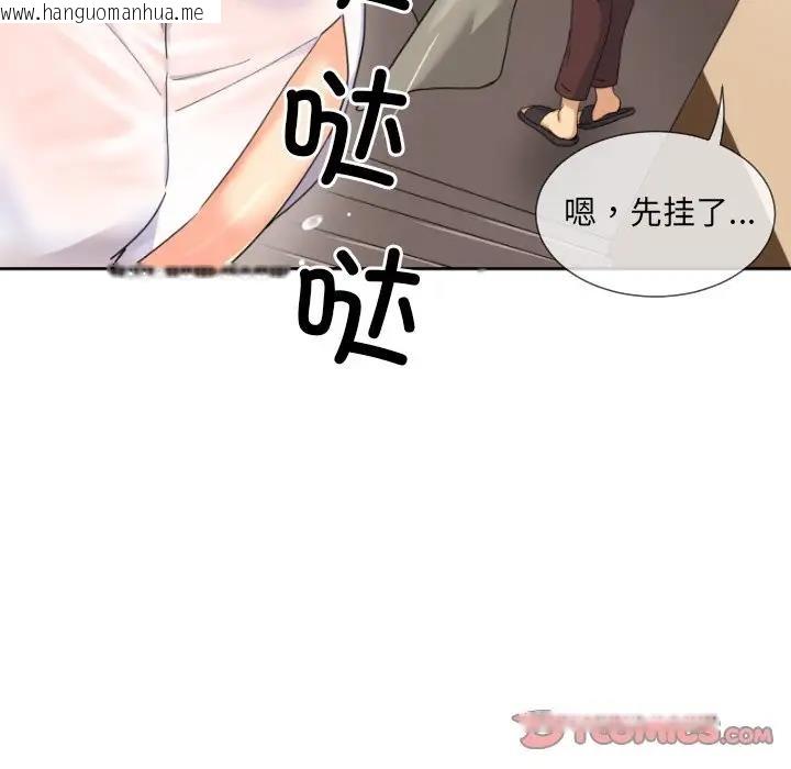 韩国漫画调教小娇妻/调教妻子韩漫_调教小娇妻/调教妻子-第36话在线免费阅读-韩国漫画-第69张图片