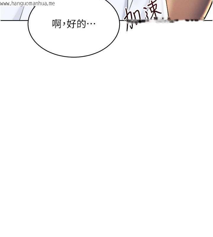 韩国漫画性运刮刮乐韩漫_性运刮刮乐-第13话-被女课长要求晚上「加班」在线免费阅读-韩国漫画-第107张图片