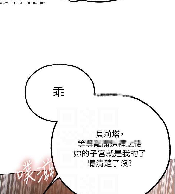 韩国漫画人妻猎人韩漫_人妻猎人-第55话-艳冠群芳的刻印师在线免费阅读-韩国漫画-第29张图片