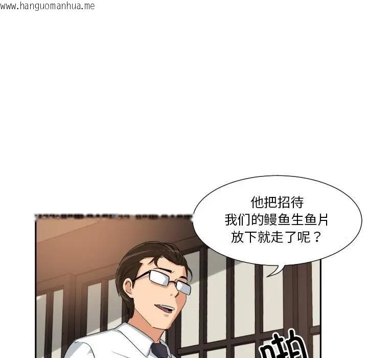 韩国漫画调教小娇妻/调教妻子韩漫_调教小娇妻/调教妻子-第36话在线免费阅读-韩国漫画-第18张图片