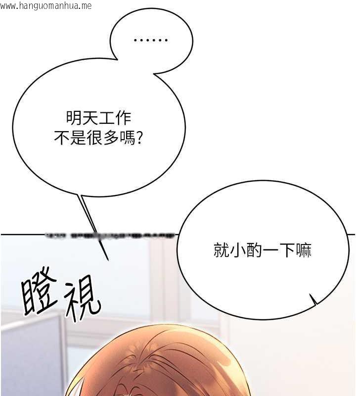 韩国漫画性运刮刮乐韩漫_性运刮刮乐-第13话-被女课长要求晚上「加班」在线免费阅读-韩国漫画-第130张图片