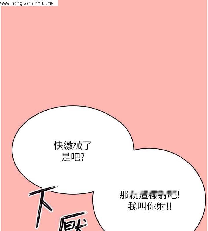 韩国漫画性运刮刮乐韩漫_性运刮刮乐-第13话-被女课长要求晚上「加班」在线免费阅读-韩国漫画-第93张图片