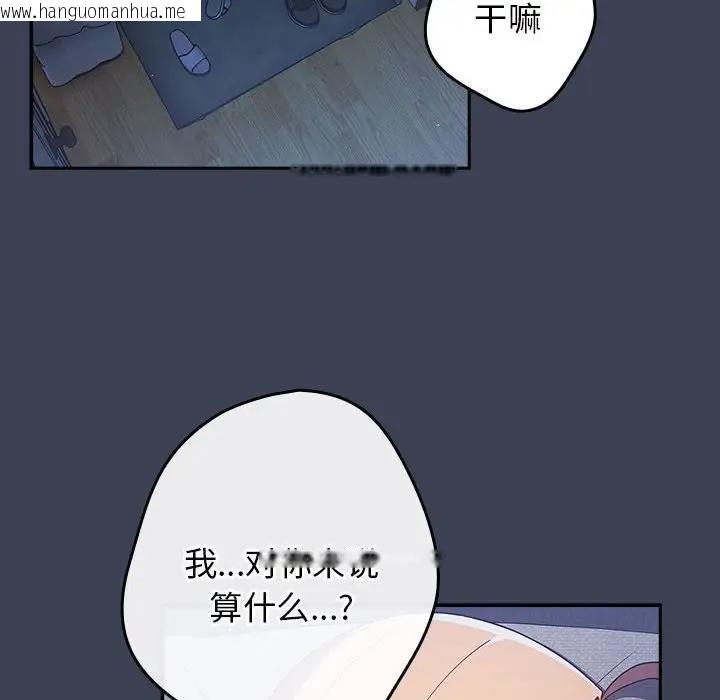 韩国漫画游戏不能这样玩/游戏规则我来定韩漫_游戏不能这样玩/游戏规则我来定-第54话在线免费阅读-韩国漫画-第132张图片