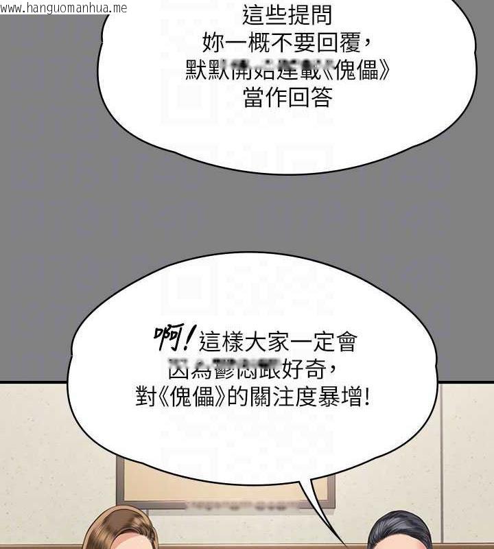 韩国漫画傀儡韩漫_傀儡-第327话-尽管发疯，一切交给我!在线免费阅读-韩国漫画-第88张图片