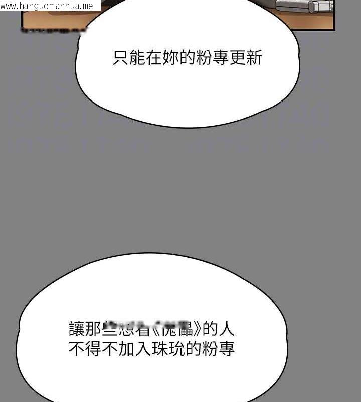 韩国漫画傀儡韩漫_傀儡-第327话-尽管发疯，一切交给我!在线免费阅读-韩国漫画-第91张图片