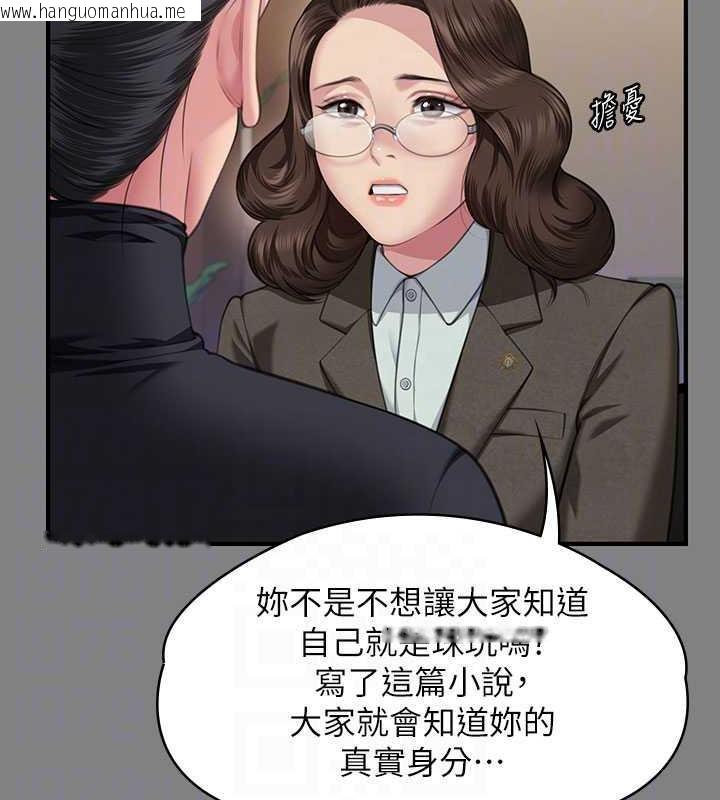 韩国漫画傀儡韩漫_傀儡-第327话-尽管发疯，一切交给我!在线免费阅读-韩国漫画-第77张图片