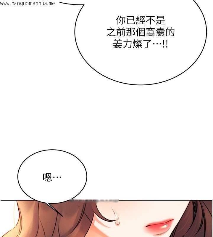 韩国漫画性运刮刮乐韩漫_性运刮刮乐-第13话-被女课长要求晚上「加班」在线免费阅读-韩国漫画-第136张图片