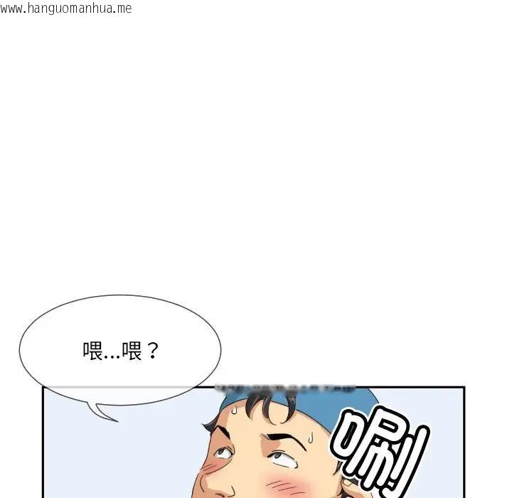 韩国漫画调教小娇妻/调教妻子韩漫_调教小娇妻/调教妻子-第36话在线免费阅读-韩国漫画-第61张图片