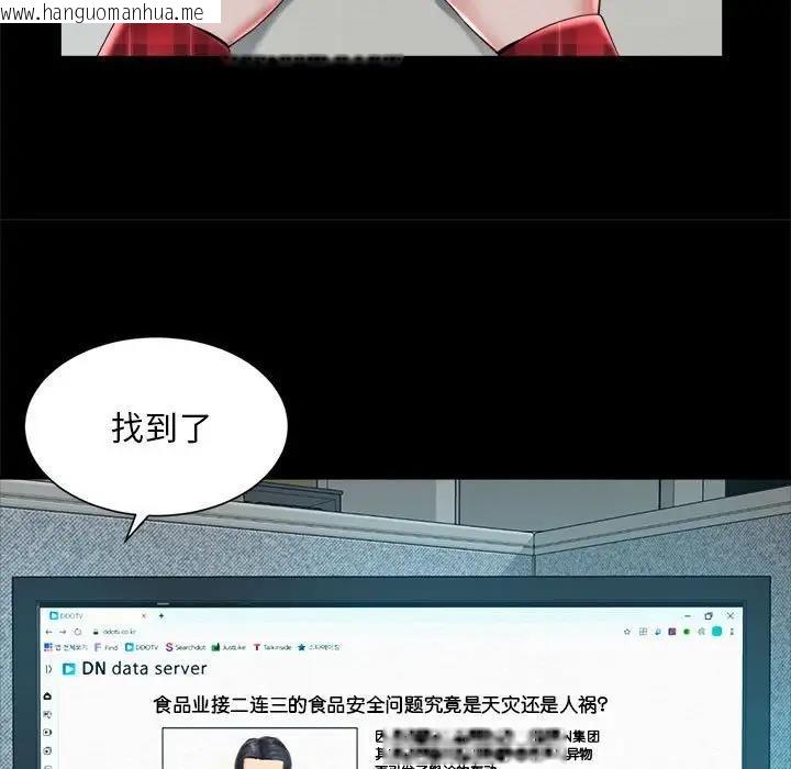 韩国漫画上班也要谈恋爱/社内恋爱韩漫_上班也要谈恋爱/社内恋爱-第32话在线免费阅读-韩国漫画-第59张图片