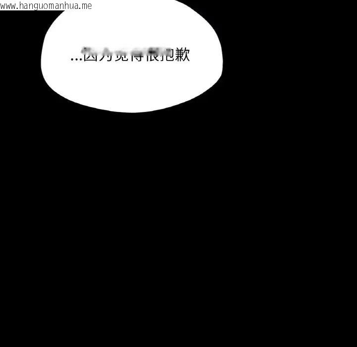 韩国漫画在学校达咩！/学校母汤黑白来！韩漫_在学校达咩！/学校母汤黑白来！-第19话在线免费阅读-韩国漫画-第92张图片