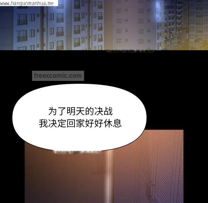 韩国漫画社区重建协会/敲开你的门韩漫_社区重建协会/敲开你的门-第94话在线免费阅读-韩国漫画-第20张图片