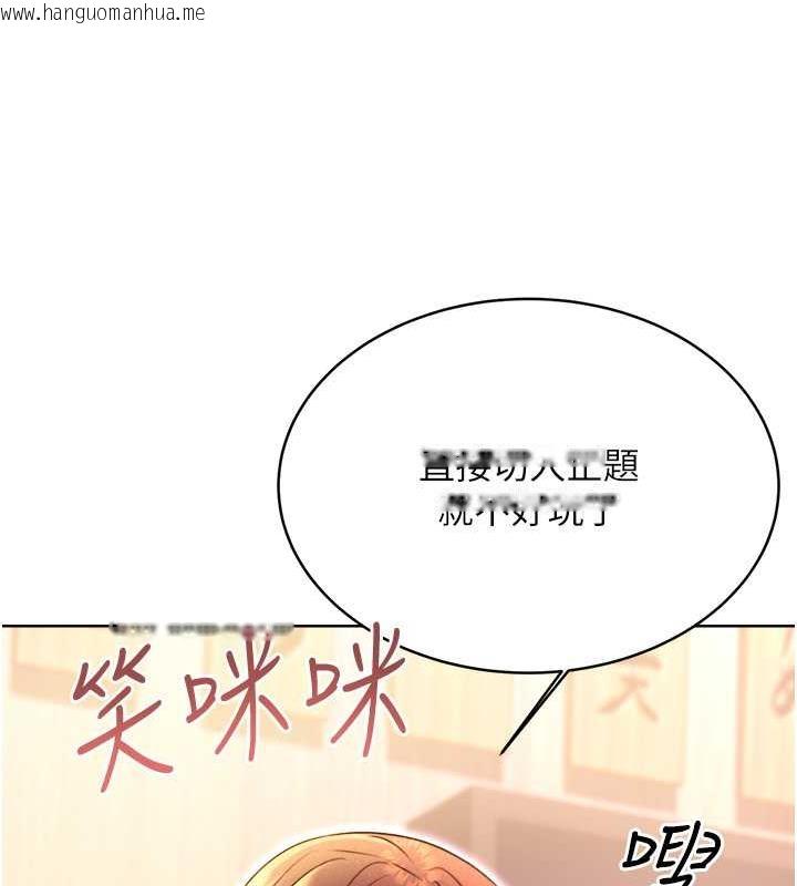 韩国漫画性运刮刮乐韩漫_性运刮刮乐-第13话-被女课长要求晚上「加班」在线免费阅读-韩国漫画-第164张图片