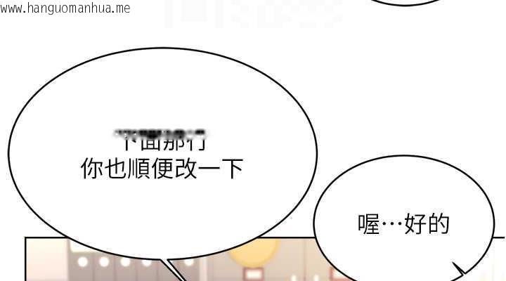 韩国漫画性运刮刮乐韩漫_性运刮刮乐-第13话-被女课长要求晚上「加班」在线免费阅读-韩国漫画-第76张图片