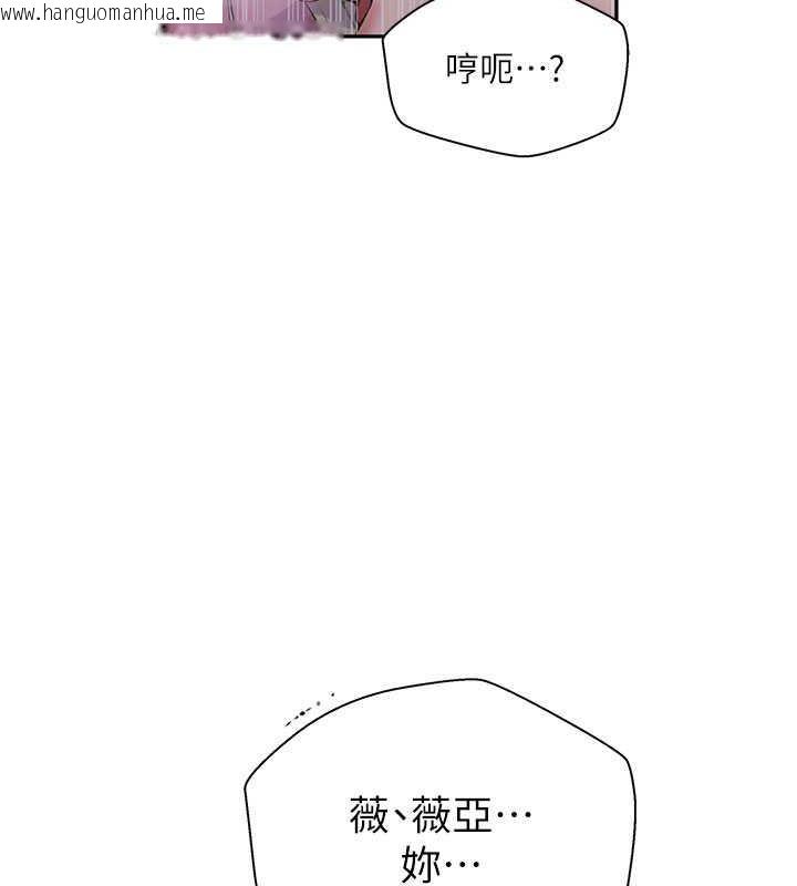 韩国漫画秘密教学韩漫_秘密教学-第226话-这个家要毁了…在线免费阅读-韩国漫画-第26张图片