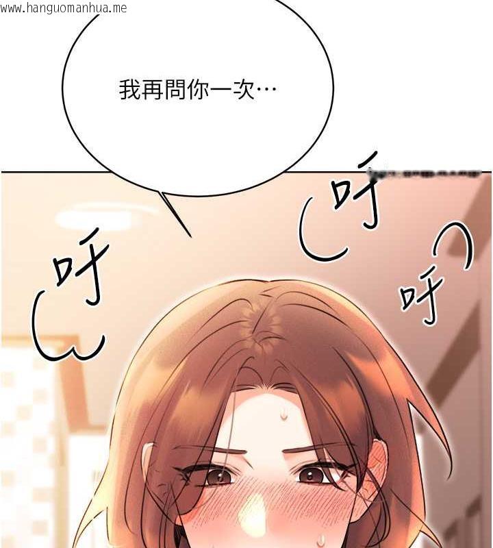 韩国漫画性运刮刮乐韩漫_性运刮刮乐-第13话-被女课长要求晚上「加班」在线免费阅读-韩国漫画-第194张图片