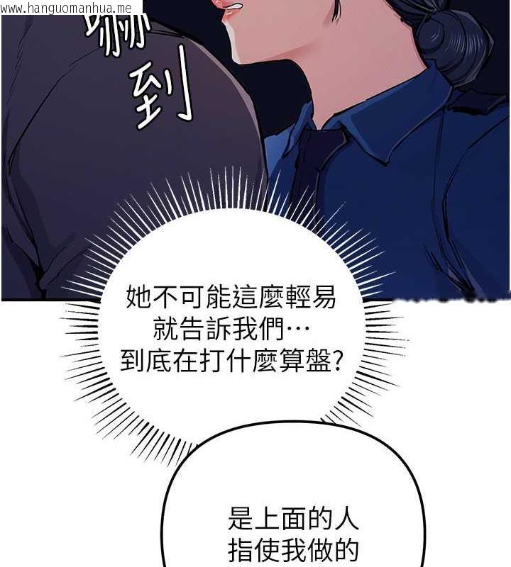 韩国漫画贪婪游戏韩漫_贪婪游戏-第30话-我要让妳痛不欲生在线免费阅读-韩国漫画-第33张图片