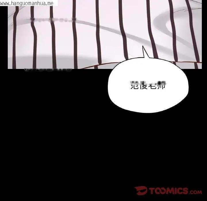 韩国漫画在学校达咩！/学校母汤黑白来！韩漫_在学校达咩！/学校母汤黑白来！-第19话在线免费阅读-韩国漫画-第102张图片