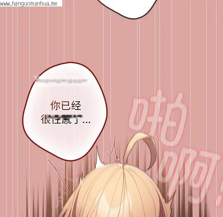 韩国漫画游戏不能这样玩/游戏规则我来定韩漫_游戏不能这样玩/游戏规则我来定-第54话在线免费阅读-韩国漫画-第60张图片