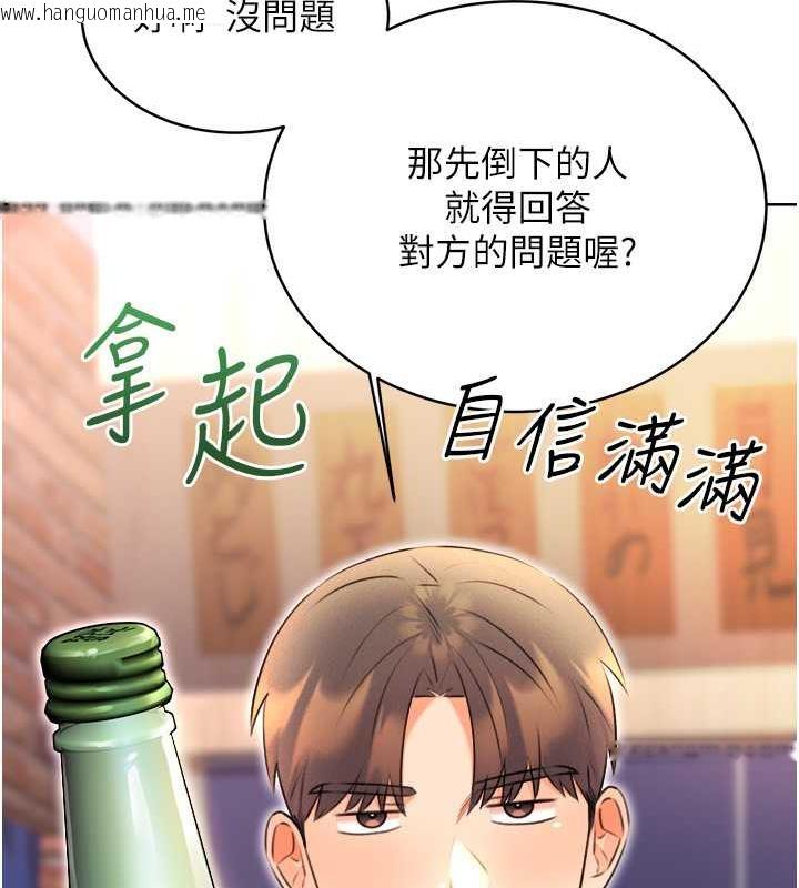 韩国漫画性运刮刮乐韩漫_性运刮刮乐-第13话-被女课长要求晚上「加班」在线免费阅读-韩国漫画-第173张图片