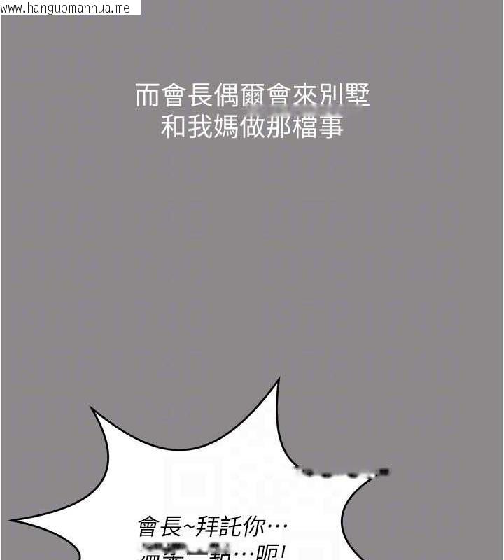 韩国漫画萌鬼饭店实录韩漫_萌鬼饭店实录-第17话-死亡真相在线免费阅读-韩国漫画-第109张图片