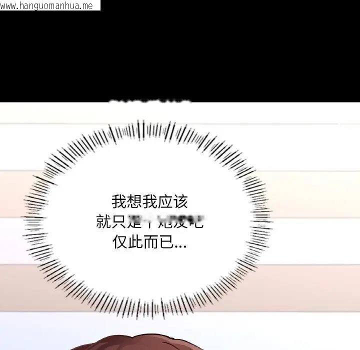 韩国漫画在学校达咩！/学校母汤黑白来！韩漫_在学校达咩！/学校母汤黑白来！-第19话在线免费阅读-韩国漫画-第155张图片