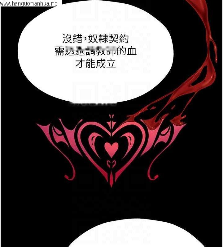 韩国漫画人妻猎人韩漫_人妻猎人-第55话-艳冠群芳的刻印师在线免费阅读-韩国漫画-第74张图片