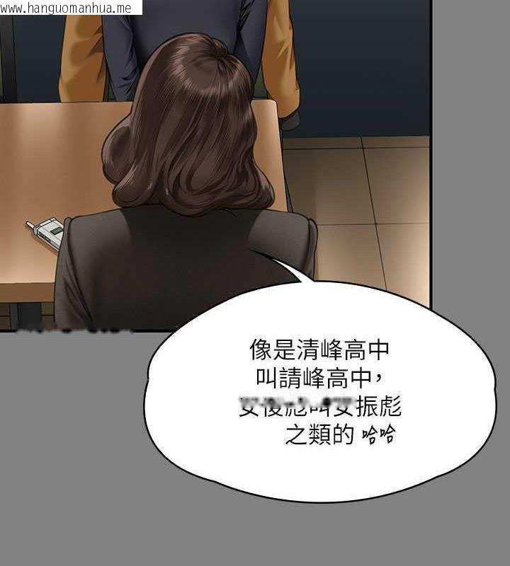 韩国漫画傀儡韩漫_傀儡-第327话-尽管发疯，一切交给我!在线免费阅读-韩国漫画-第84张图片