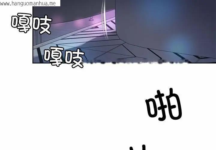 韩国漫画上班也要谈恋爱/社内恋爱韩漫_上班也要谈恋爱/社内恋爱-第32话在线免费阅读-韩国漫画-第3张图片