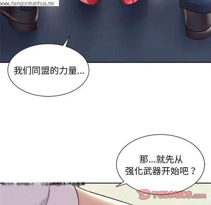 韩国漫画上班也要谈恋爱/社内恋爱韩漫_上班也要谈恋爱/社内恋爱-第32话在线免费阅读-韩国漫画-第66张图片