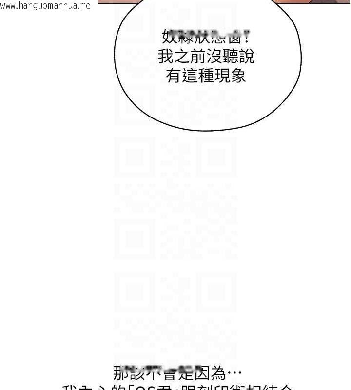 韩国漫画人妻猎人韩漫_人妻猎人-第55话-艳冠群芳的刻印师在线免费阅读-韩国漫画-第94张图片