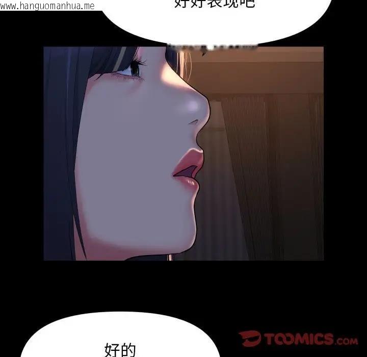 韩国漫画社区重建协会/敲开你的门韩漫_社区重建协会/敲开你的门-第94话在线免费阅读-韩国漫画-第14张图片