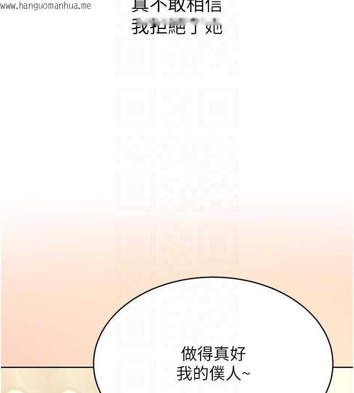 韩国漫画性运刮刮乐韩漫_性运刮刮乐-第13话-被女课长要求晚上「加班」在线免费阅读-韩国漫画-第47张图片