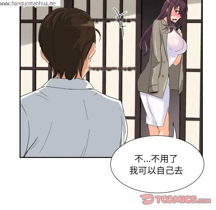 韩国漫画调教小娇妻/调教妻子韩漫_调教小娇妻/调教妻子-第36话在线免费阅读-韩国漫画-第39张图片