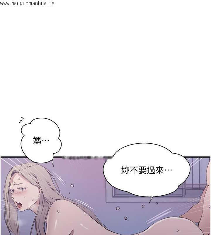 韩国漫画秘密教学韩漫_秘密教学-第226话-这个家要毁了…在线免费阅读-韩国漫画-第35张图片