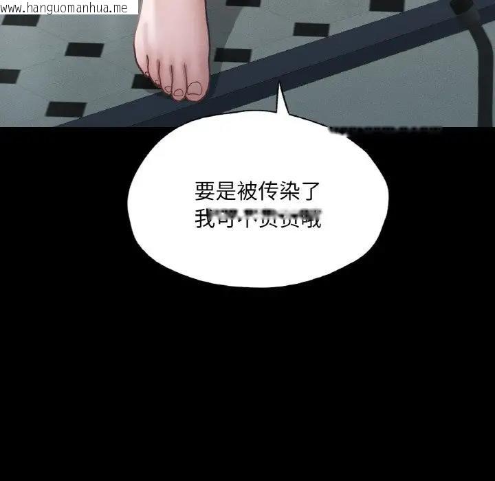 韩国漫画在学校达咩！/学校母汤黑白来！韩漫_在学校达咩！/学校母汤黑白来！-第19话在线免费阅读-韩国漫画-第64张图片