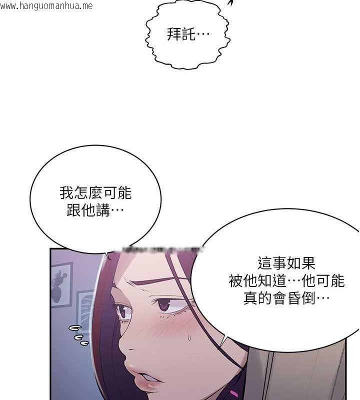 韩国漫画秘密教学韩漫_秘密教学-第226话-这个家要毁了…在线免费阅读-韩国漫画-第72张图片