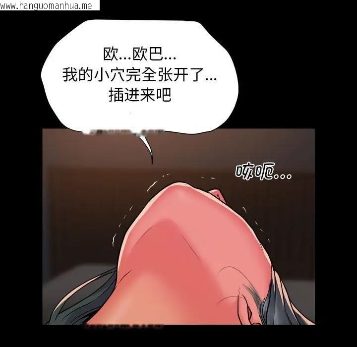 韩国漫画社区重建协会/敲开你的门韩漫_社区重建协会/敲开你的门-第94话在线免费阅读-韩国漫画-第45张图片