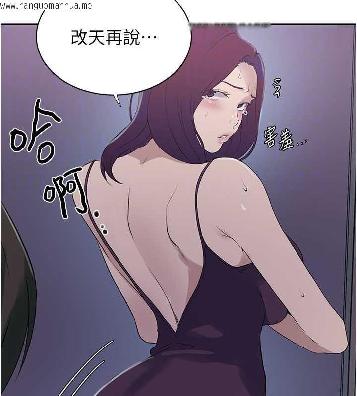 韩国漫画秘密教学韩漫_秘密教学-第226话-这个家要毁了…在线免费阅读-韩国漫画-第78张图片