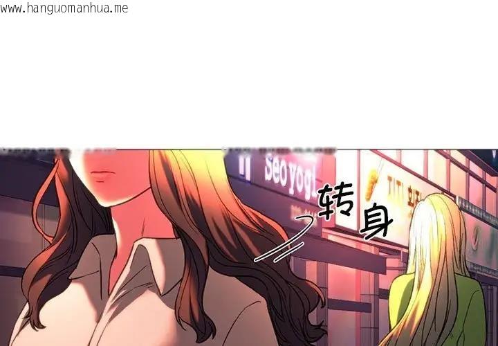 韩国漫画同学！好久不见/同级生韩漫_同学！好久不见/同级生-第25话在线免费阅读-韩国漫画-第1张图片