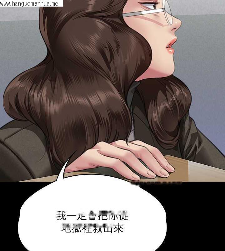 韩国漫画傀儡韩漫_傀儡-第327话-尽管发疯，一切交给我!在线免费阅读-韩国漫画-第7张图片