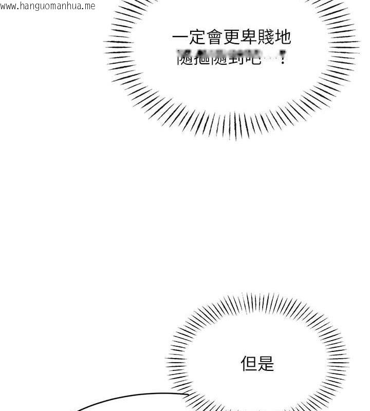 韩国漫画性运刮刮乐韩漫_性运刮刮乐-第13话-被女课长要求晚上「加班」在线免费阅读-韩国漫画-第56张图片