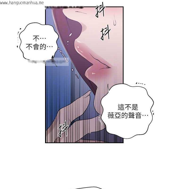 韩国漫画秘密教学韩漫_秘密教学-第226话-这个家要毁了…在线免费阅读-韩国漫画-第20张图片