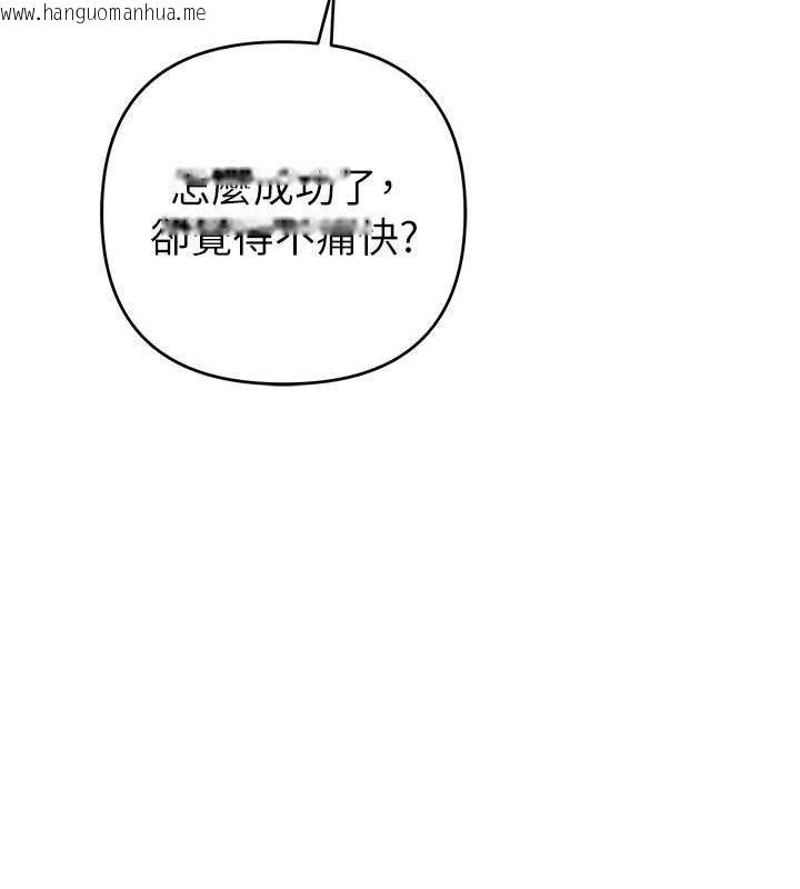 韩国漫画贪婪游戏韩漫_贪婪游戏-第30话-我要让妳痛不欲生在线免费阅读-韩国漫画-第128张图片